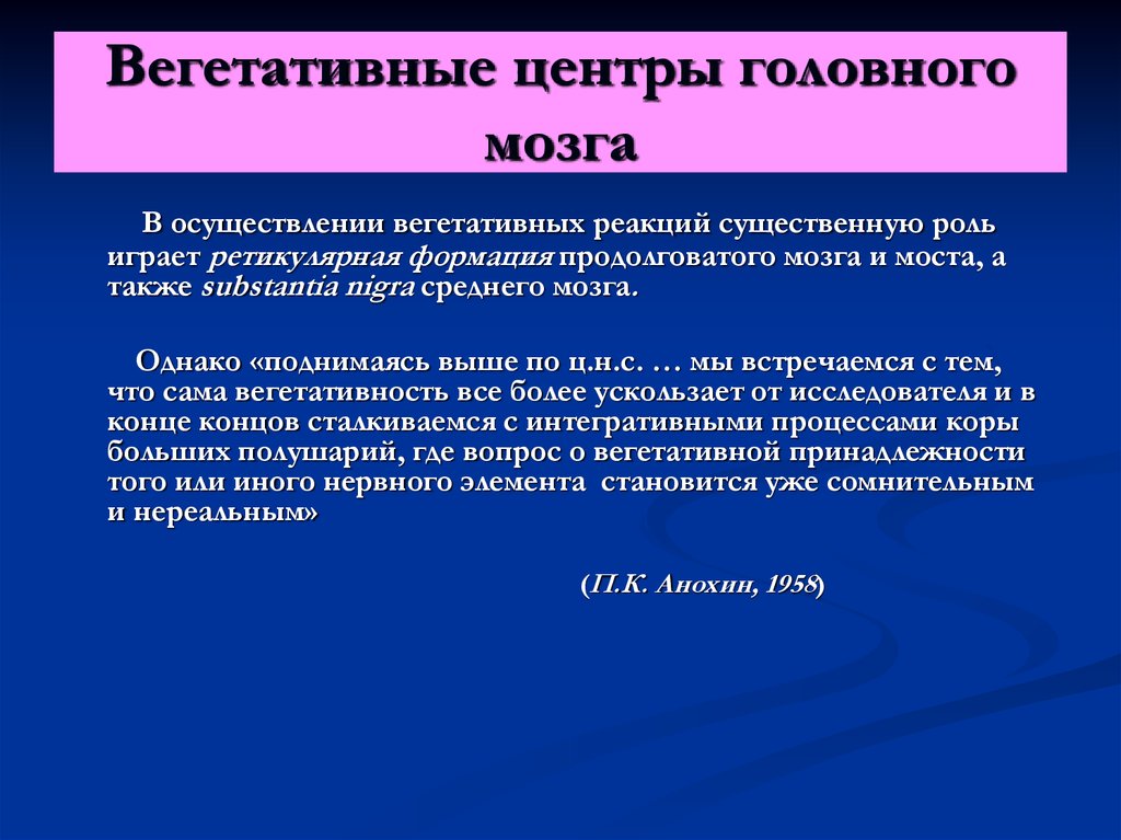 Вегетативные реакции. Вегетативные реакции это в психологии. Вегетативные реакции эмоций. Вегетативные реакции примеры.