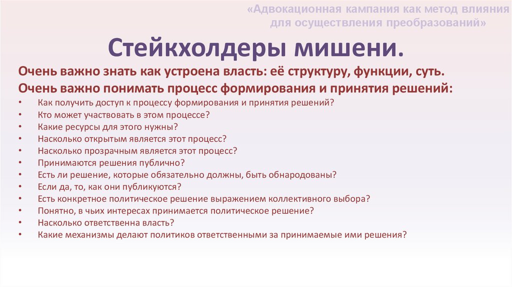 Следить за осуществлением реформы на местах должны