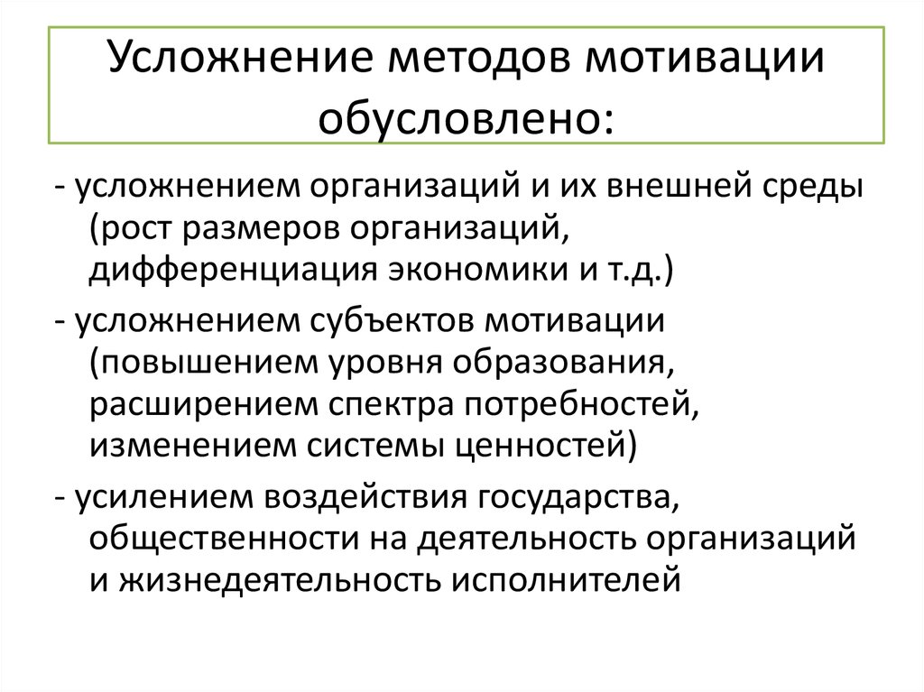 Методология мотивирующего мониторинга минпросвещения