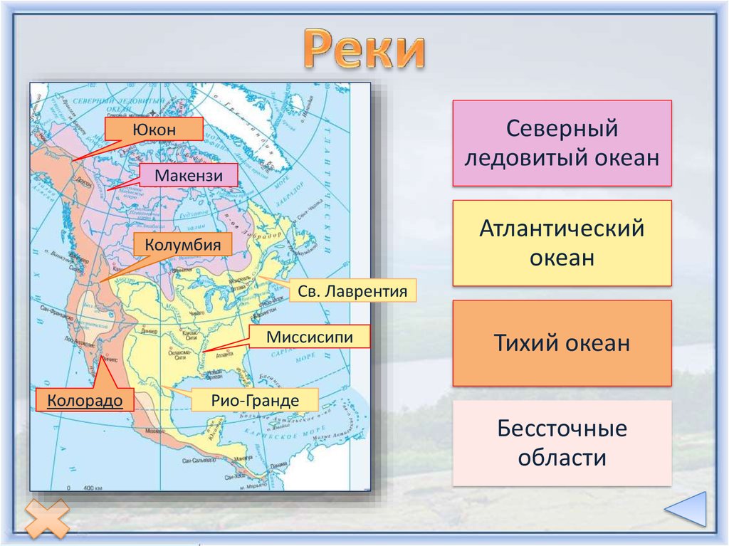 Карта рек северной америки на русском языке крупным планом