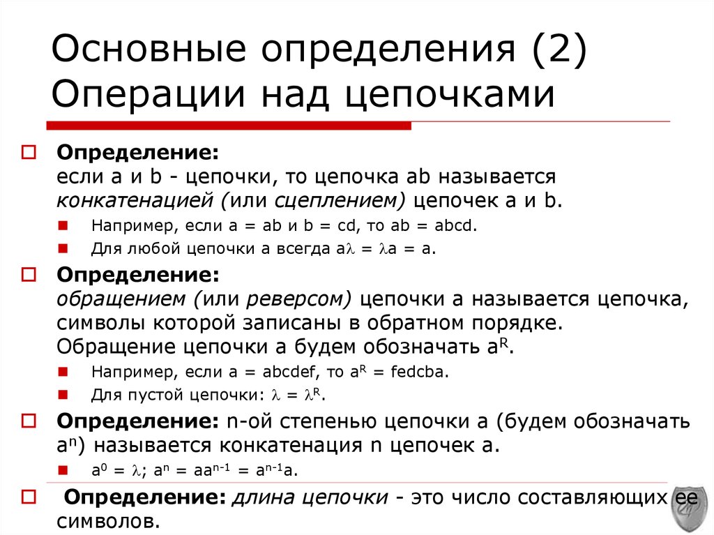 Определите главные