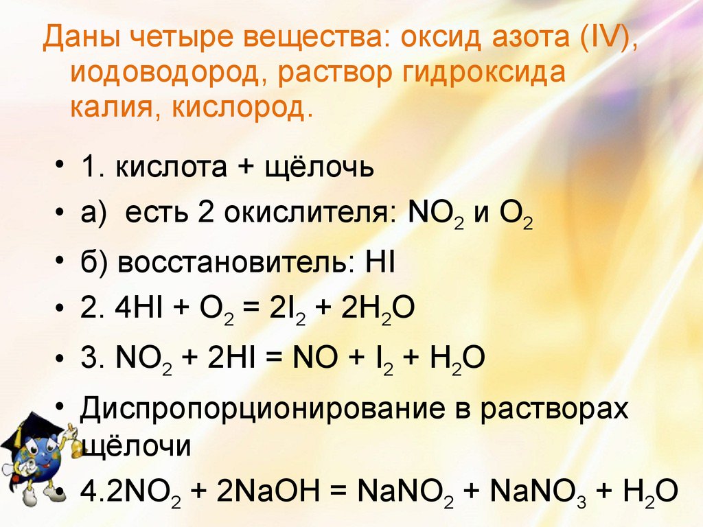 Оксид калия взаимодействует с азотом