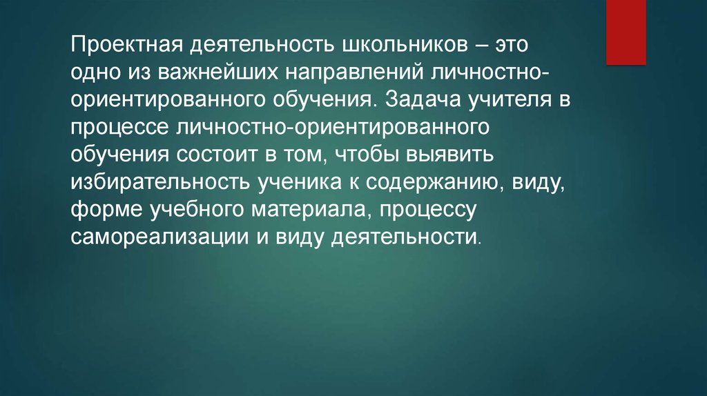 Процессы в природе. Направление процессов в природе. Циклично перемещающие. В природе невозможен такой циклический процесс.