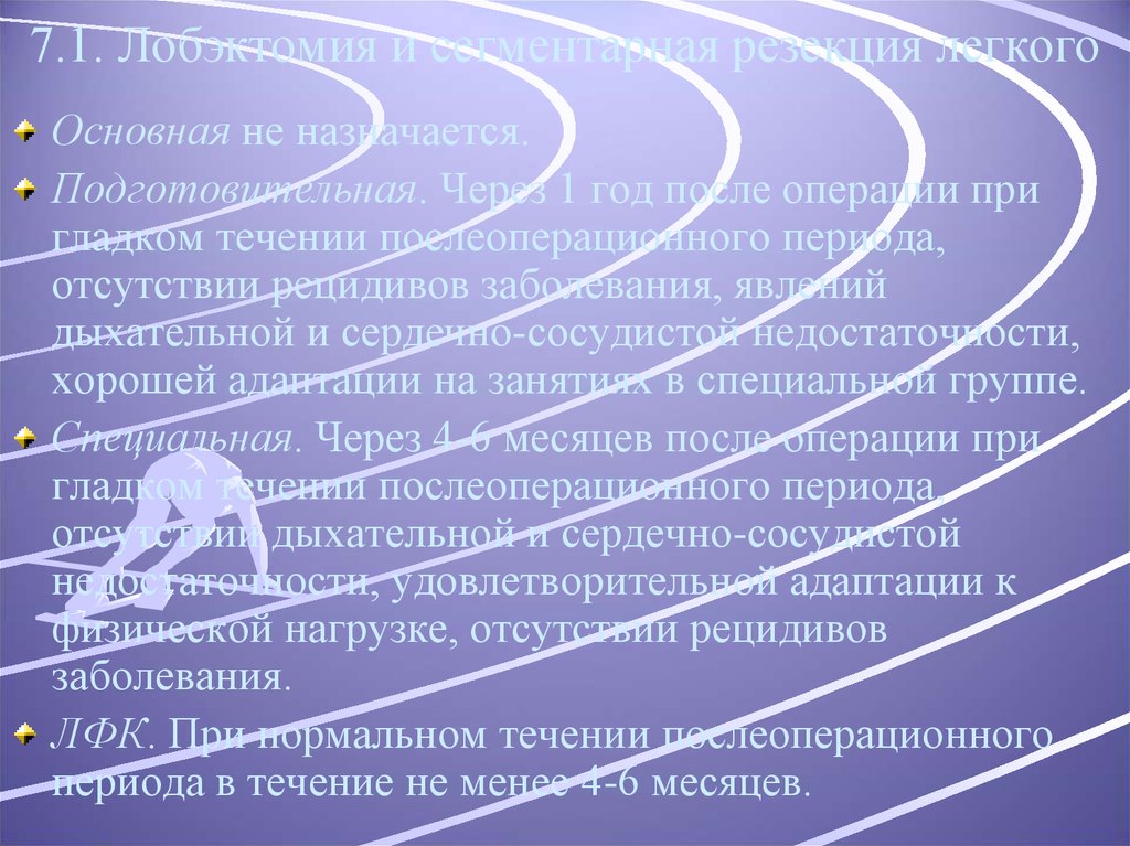 В основном не более. КГБУЗ «Алтайский врачебно-физкультурный диспансер».