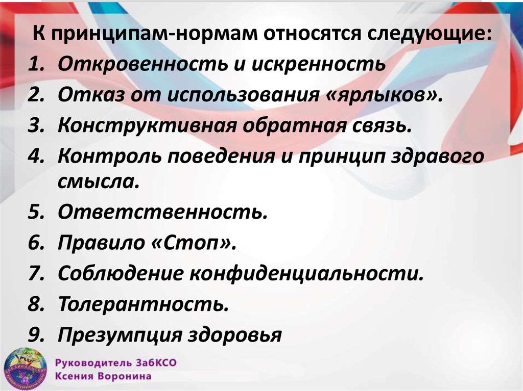 Следующая нормальная