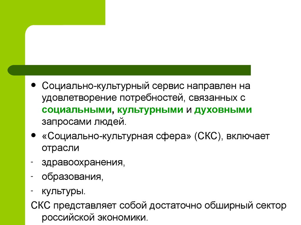 Деятельность человека направленная на удовлетворение потребностей