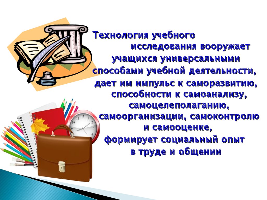 Технический труд опыт. Лучшая научно исследовательская работа презентация. Презентации научно исследовательской работы для школьников. Работа учащихся на уроках технического труда. Картинки учебно - исследовательская деятельность учащихся.