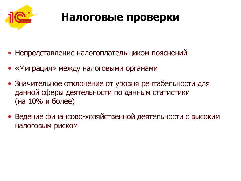 На первый план выступают такие черты как осмотрительность