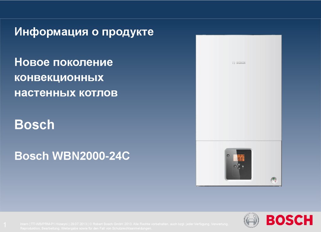 Конвекционные настенные котлы Bosch - online presentation