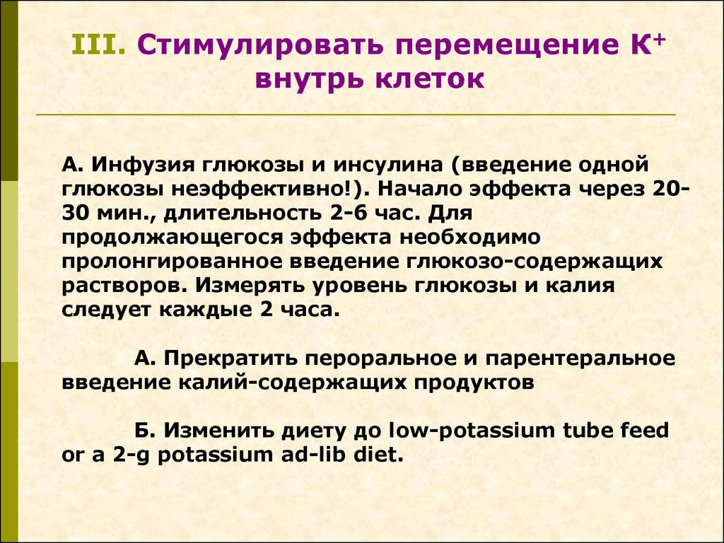 Прочитайте текст инфузия расположенный ответы