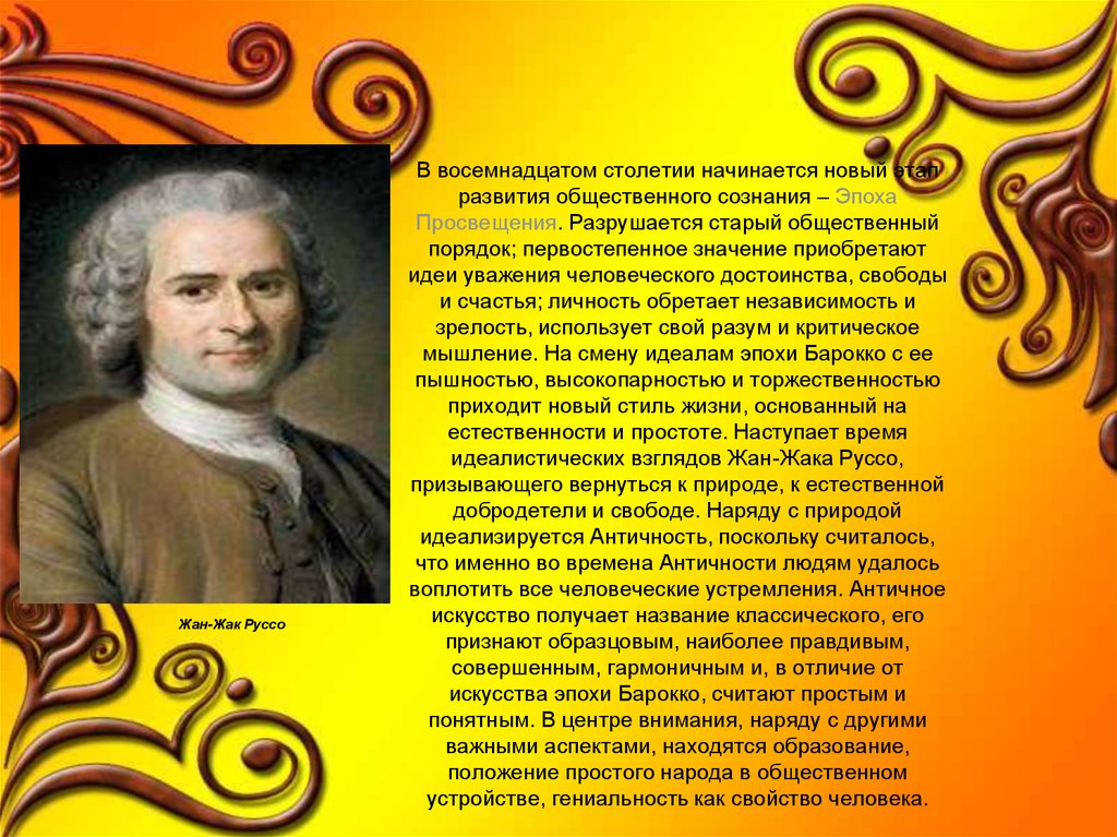 Музыкальная литература 18 века. Композиторы античности. Эпоха античная композитор. Композиторы античности имена. К В глюк краткая биография.