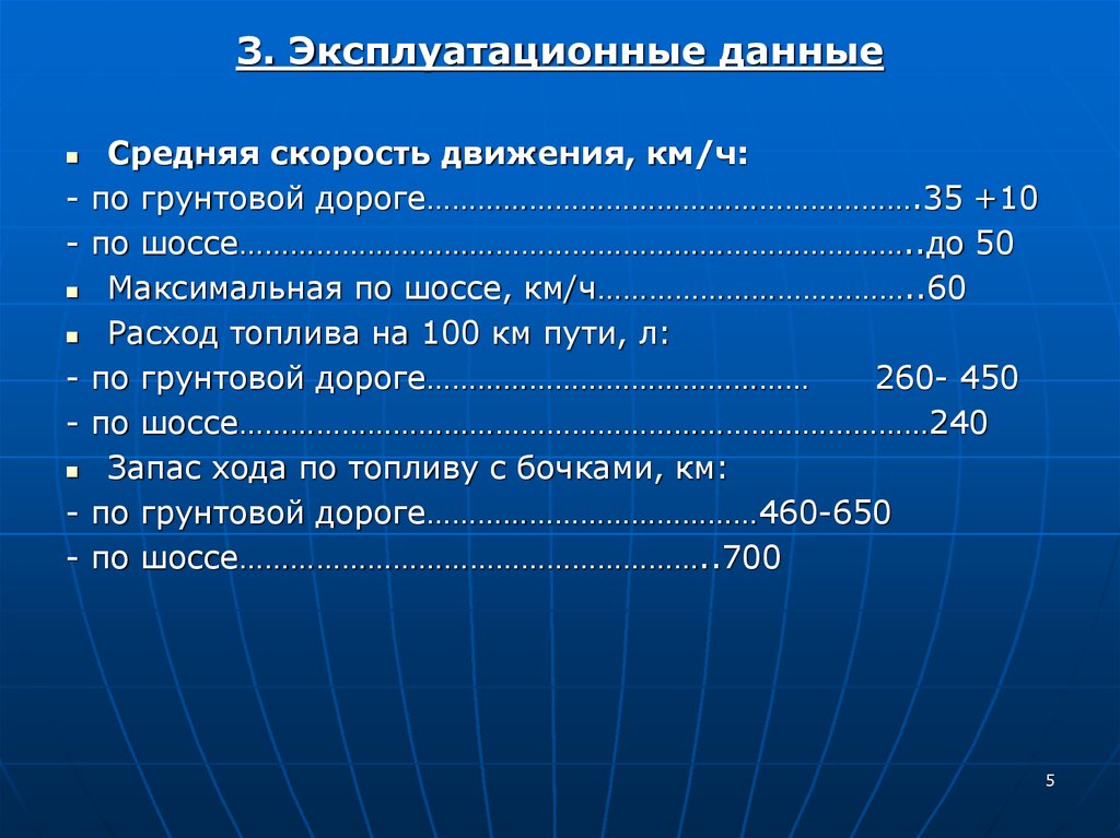 Максимальных 50 с. Средняя скорость движения по грунтовой дороге танка т-62.