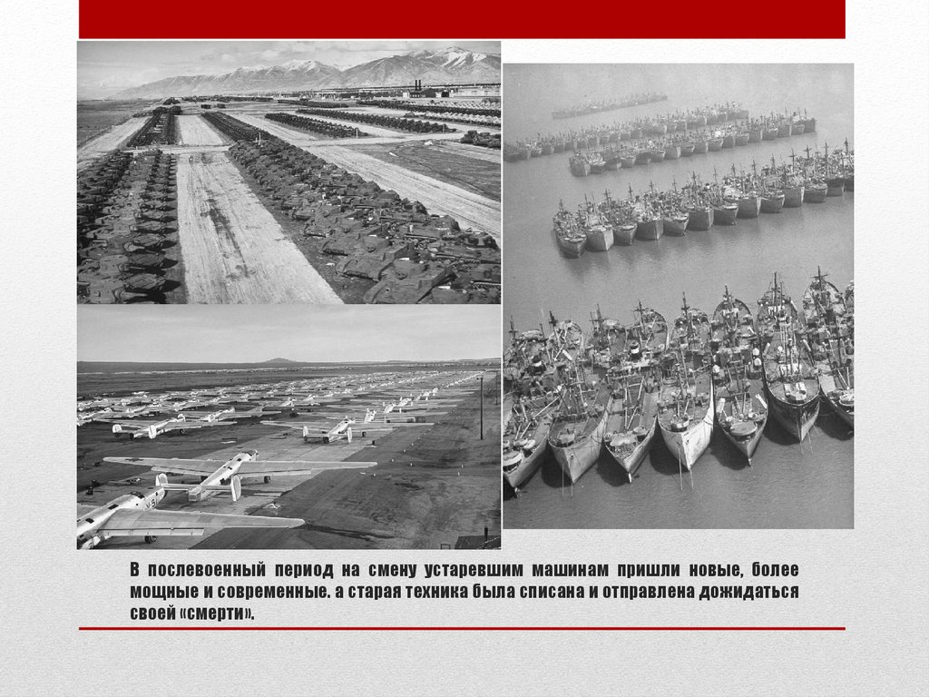 Азия в послевоенный период. Послевоенный период в Камбоджи. Старая и новая техника. На смену каким машинам пришли принтеры.