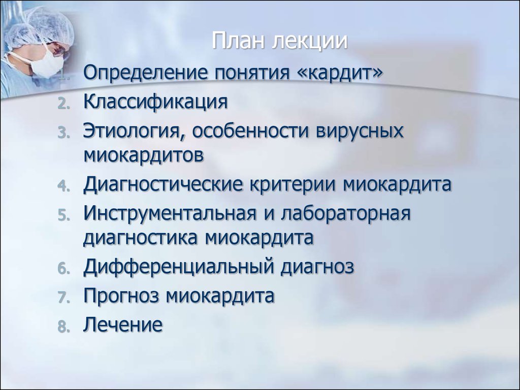 Показания для госпитализации беременных. Показания для профилактической госпитализации беременных. Диагностические критерии миокардита у детей. Классификация кардитов у детей.