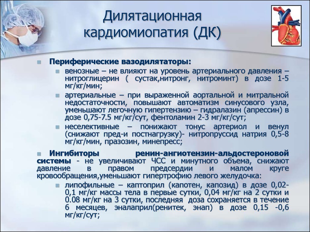 При давлении можно принимать нитроглицерин. Нитроглицерин повышает или понижает давление. Нитроглицерин повышает ад. Нитроглицерин давление снижает или повышает. Нитроглицерин понижает давление.