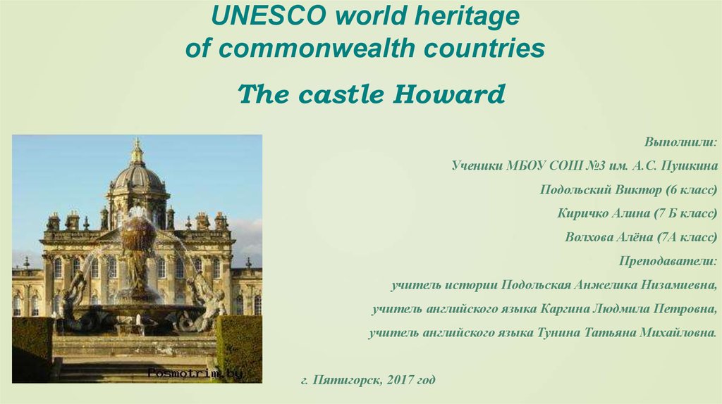 Unesco презентация на английском