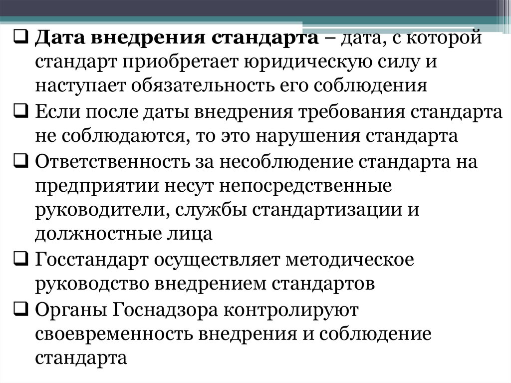 Стандарты дат