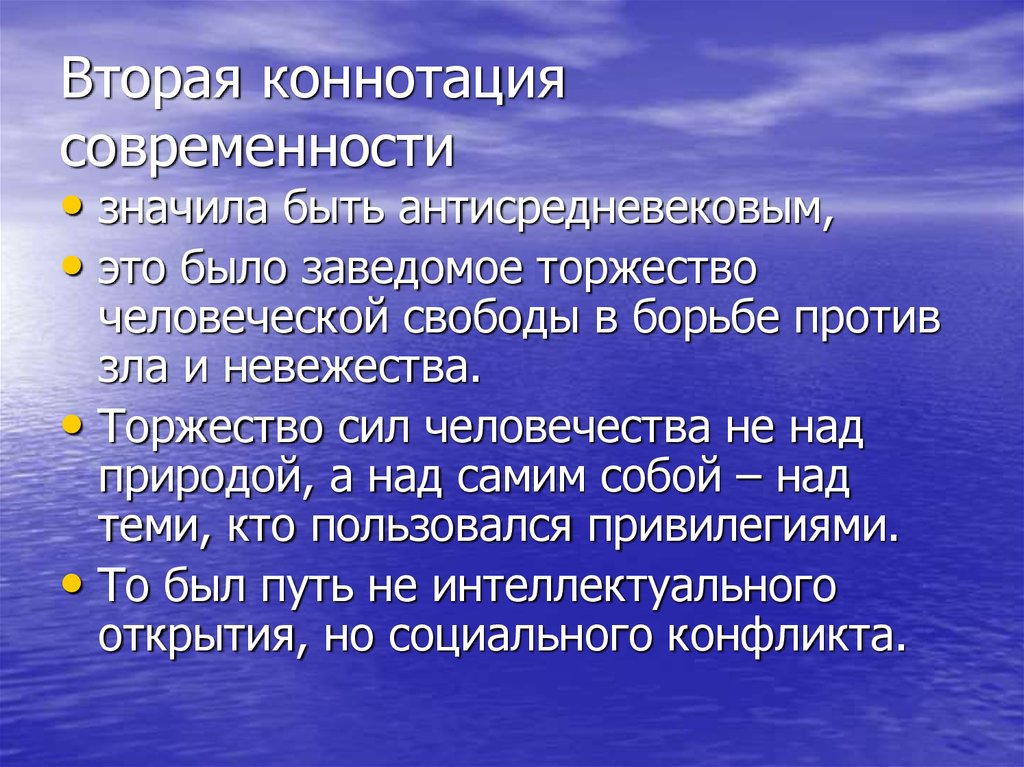 Стилистическая коннотация