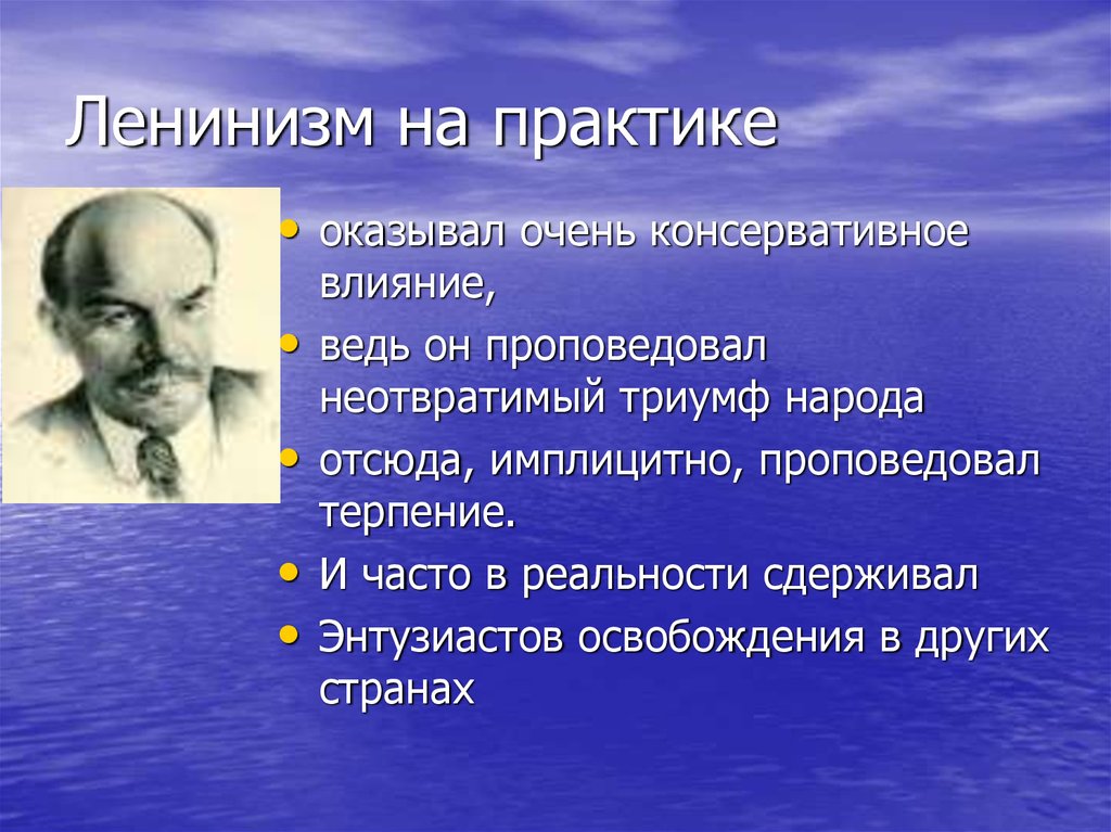 Своеобразным нулевым этапом философии марксизма ленинизма является. Принципы марксизма ленинизма. Марксизм-ленинизм основные идеи. Идеи марксизма ленинизма. Идеология марксизма ленинизма.