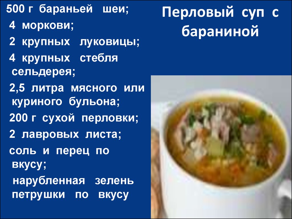 Порция супа сколько грамм