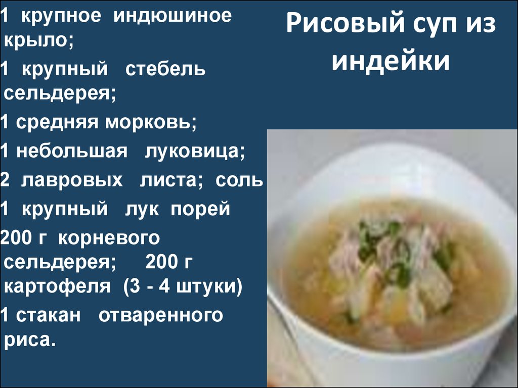 Пропорция воды для супа. Сколько надо риса на суп. Рисовый суп пропорции. Суп рисовый пропорции риса и воды. Рис на 3 литра супа.