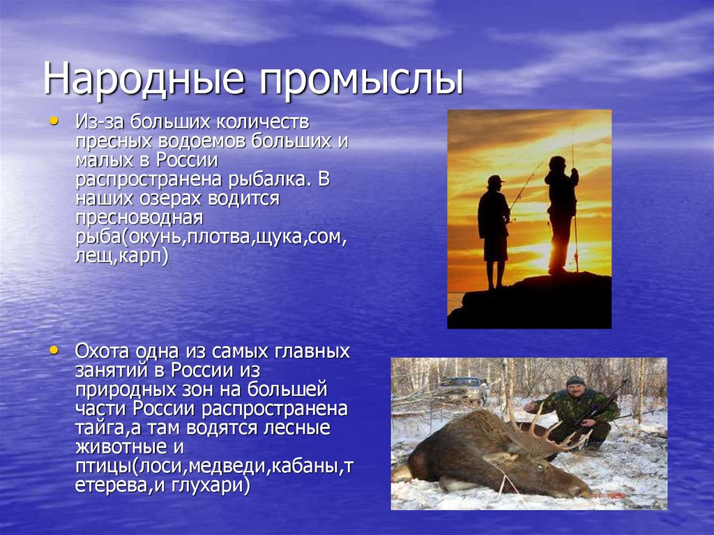 Народные промыслы