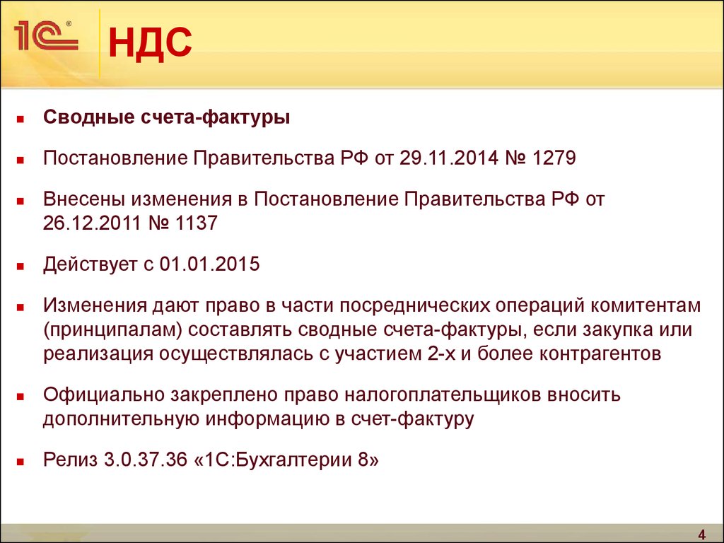 Вычесть ндс. НДС И НДФЛ. Подоходный налог и НДС. НДС НДФЛ налог на прибыль. Разница между НДС И НДФЛ.