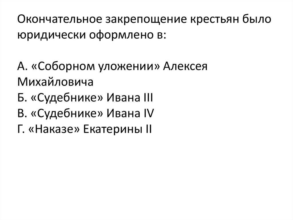 История россии 7 класс повторение презентация