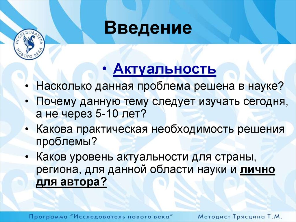 Практический каков. Уровни актуальности. Актуальность регионов стран через 5 лет. Почему наука популярна. Насколько актуальна проблема ответственности науки в наше время.