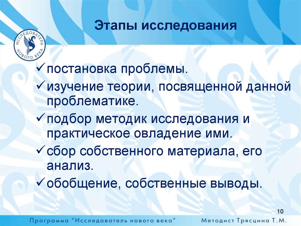 Структура исследовательской работы презентация