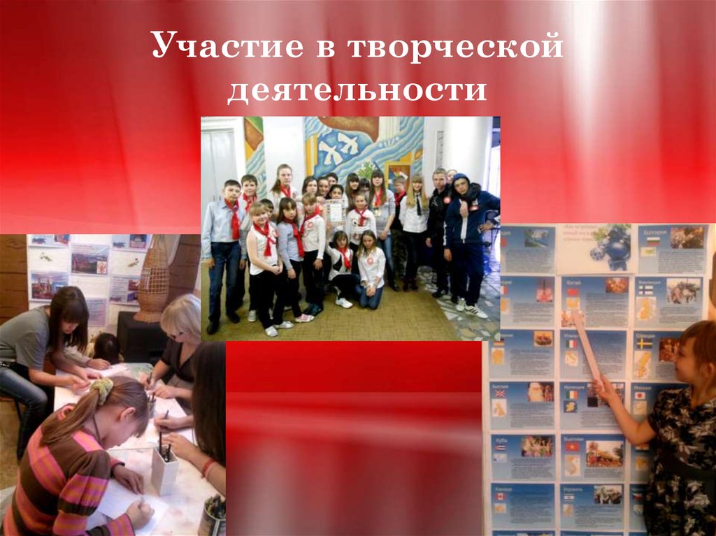 Участие в творческой деятельности