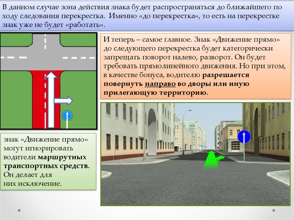 Основное действие картины разворачивается на 2 плане