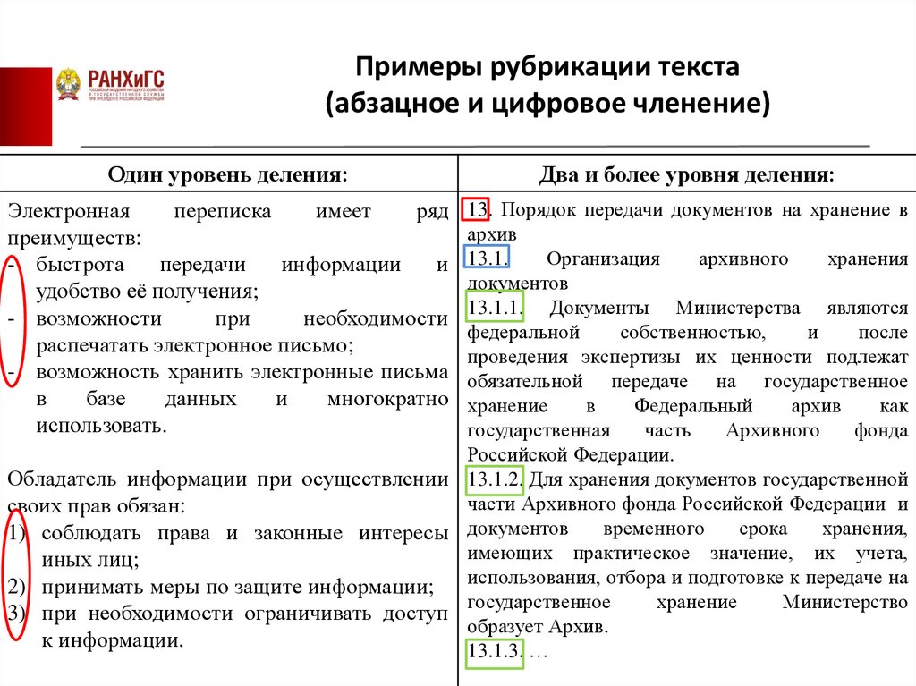 Разрешается ли обработка и хранение служебных документов на компьютере имеющих выход в интернет