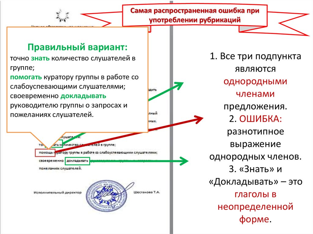 Виды служебных документов презентация