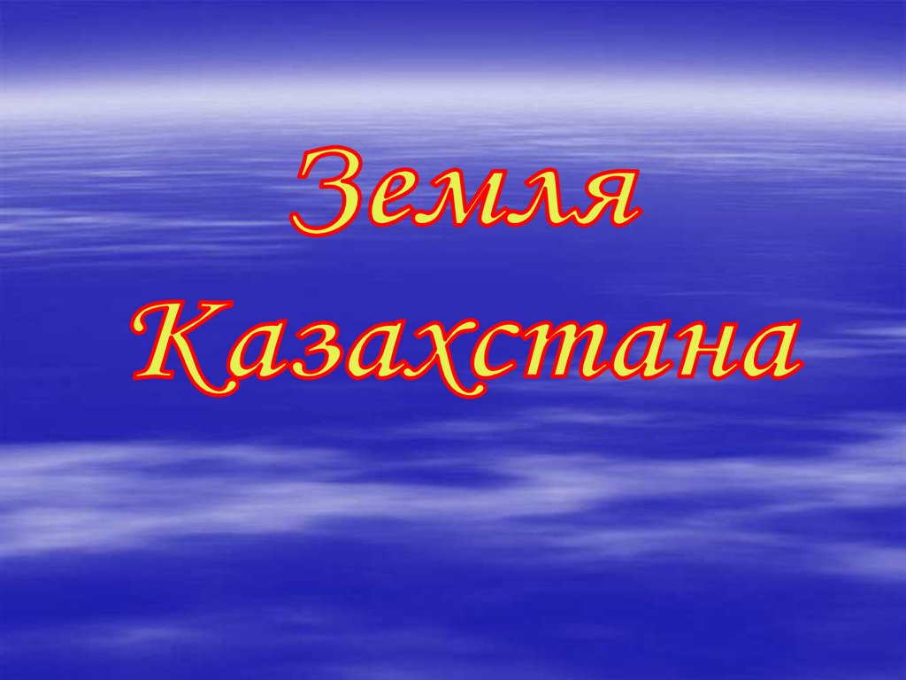 16 декабря день. 16 Декабря день образования.