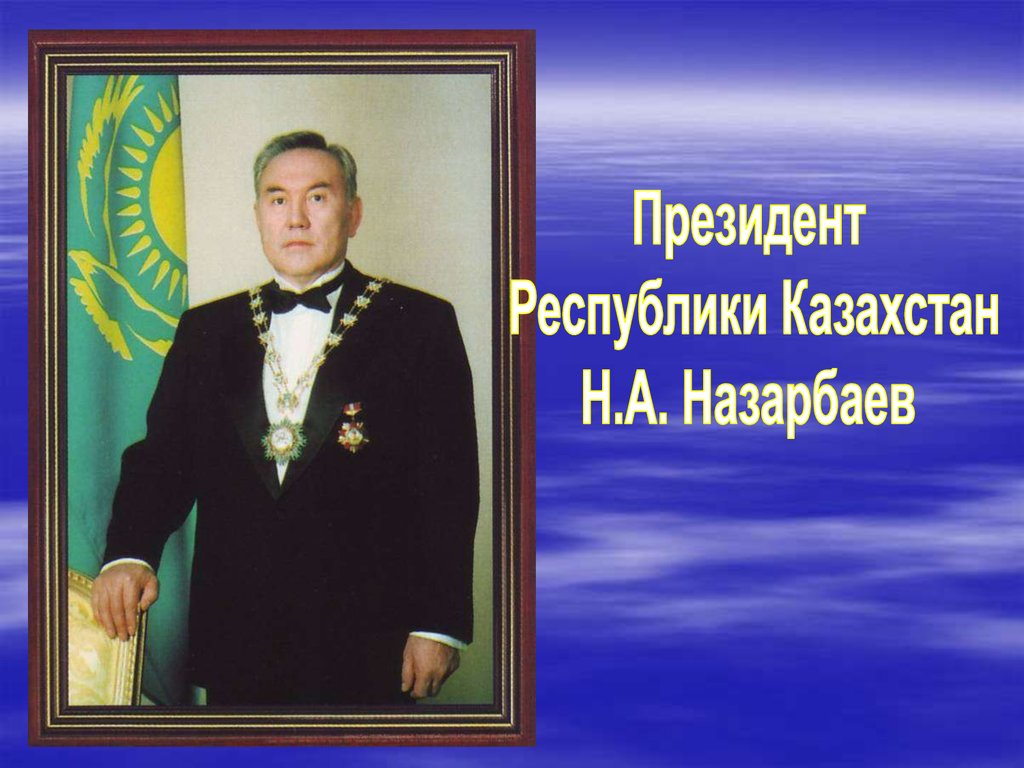 День независимости презентация. Презентация день независимости Республики Казахстан. День Республики Казахстан презентация. Независимость для презентации.