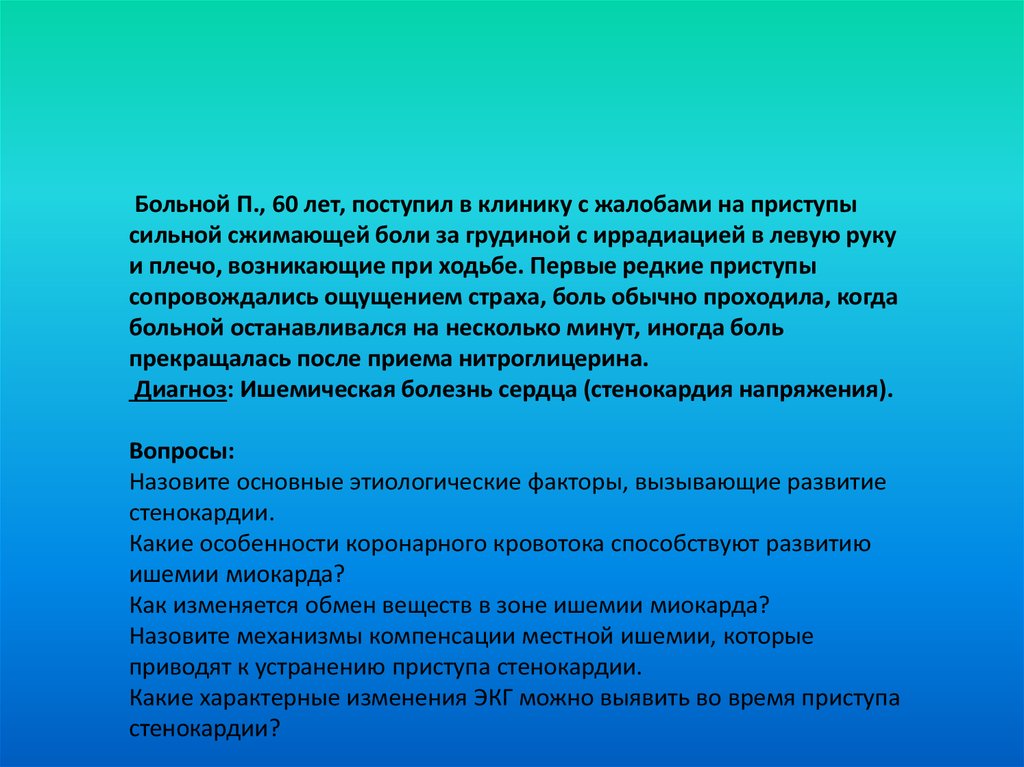 Женщина 24 года попала в дтп жалобы на боли за грудиной