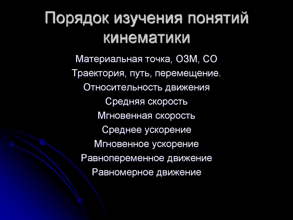 Порядок 17