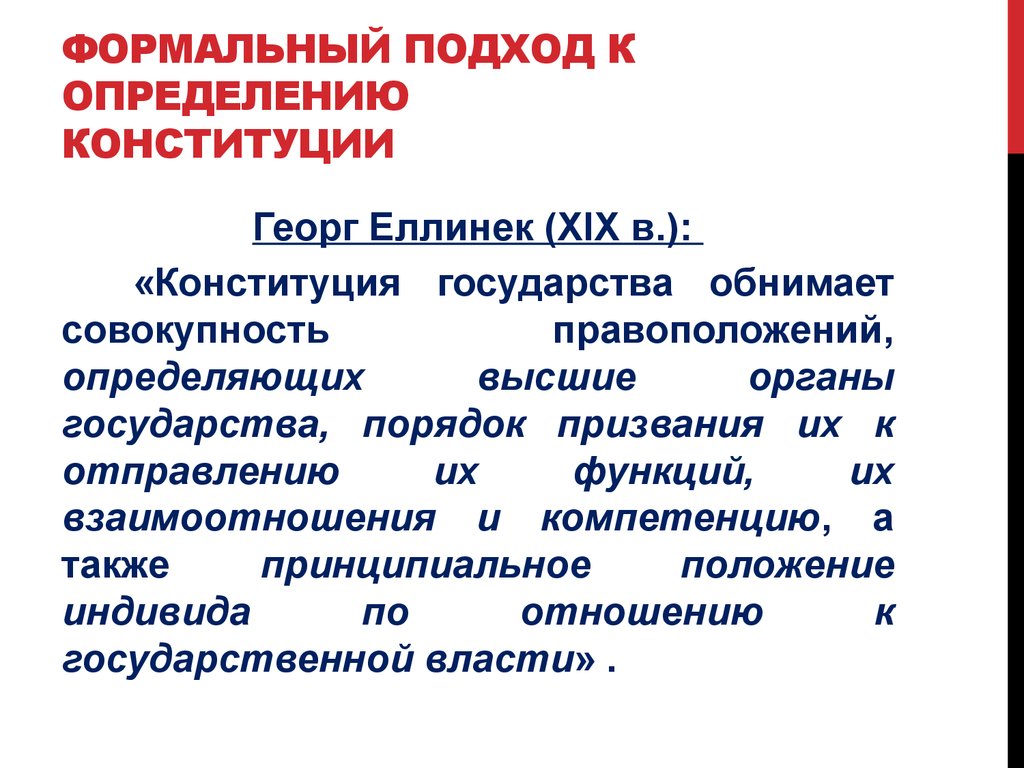 Как согласно конституции определяется национальная принадлежность человека