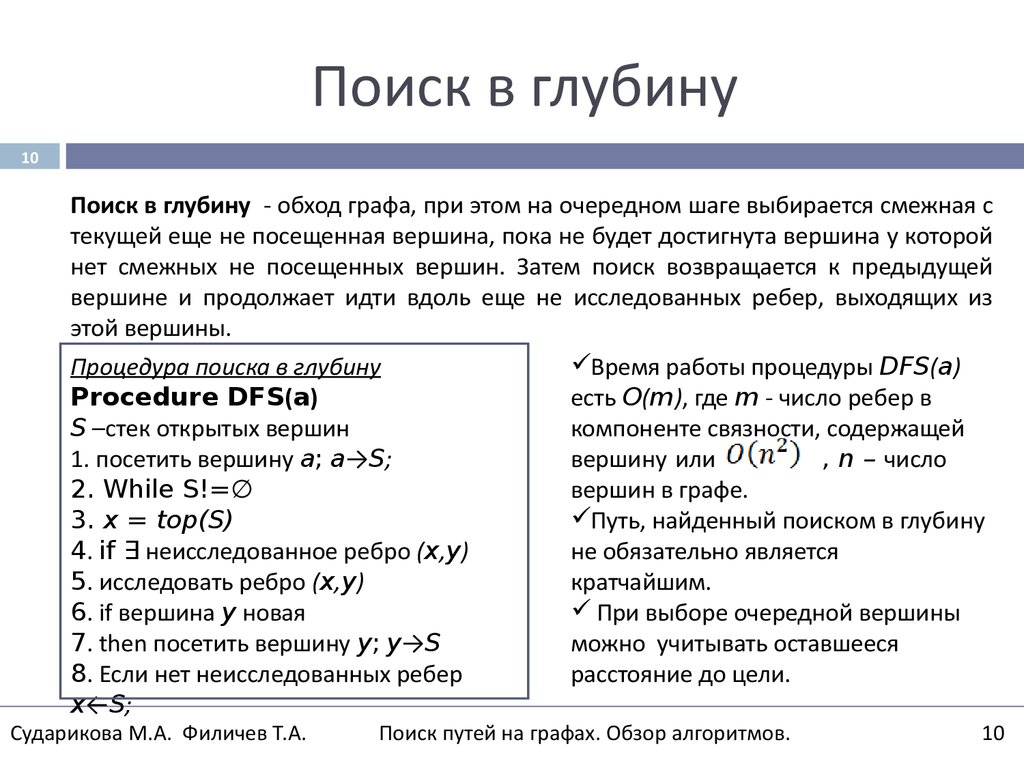 Основные виды поиска в компьютерных справочных системах