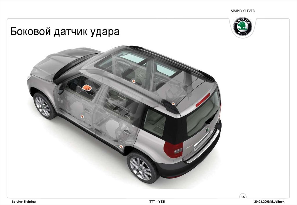 Боковой датчик удара