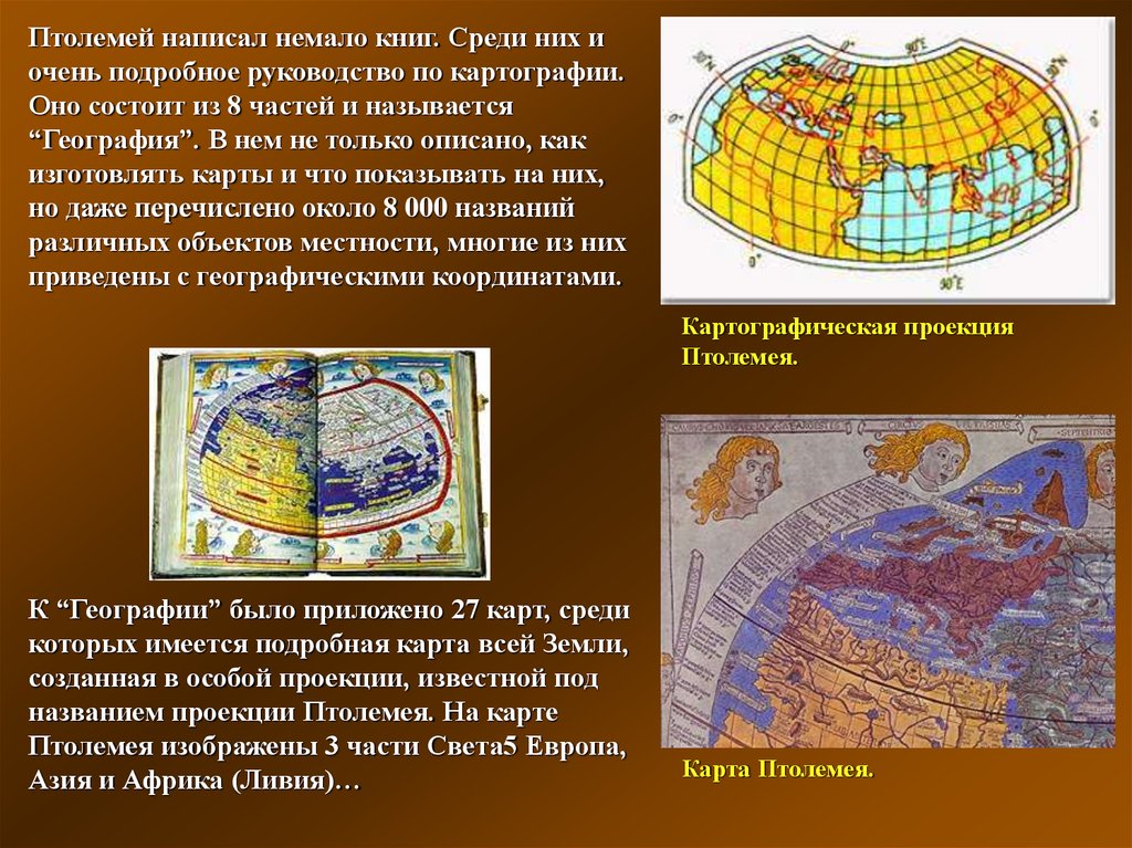 Чем историческая карта отличается от других