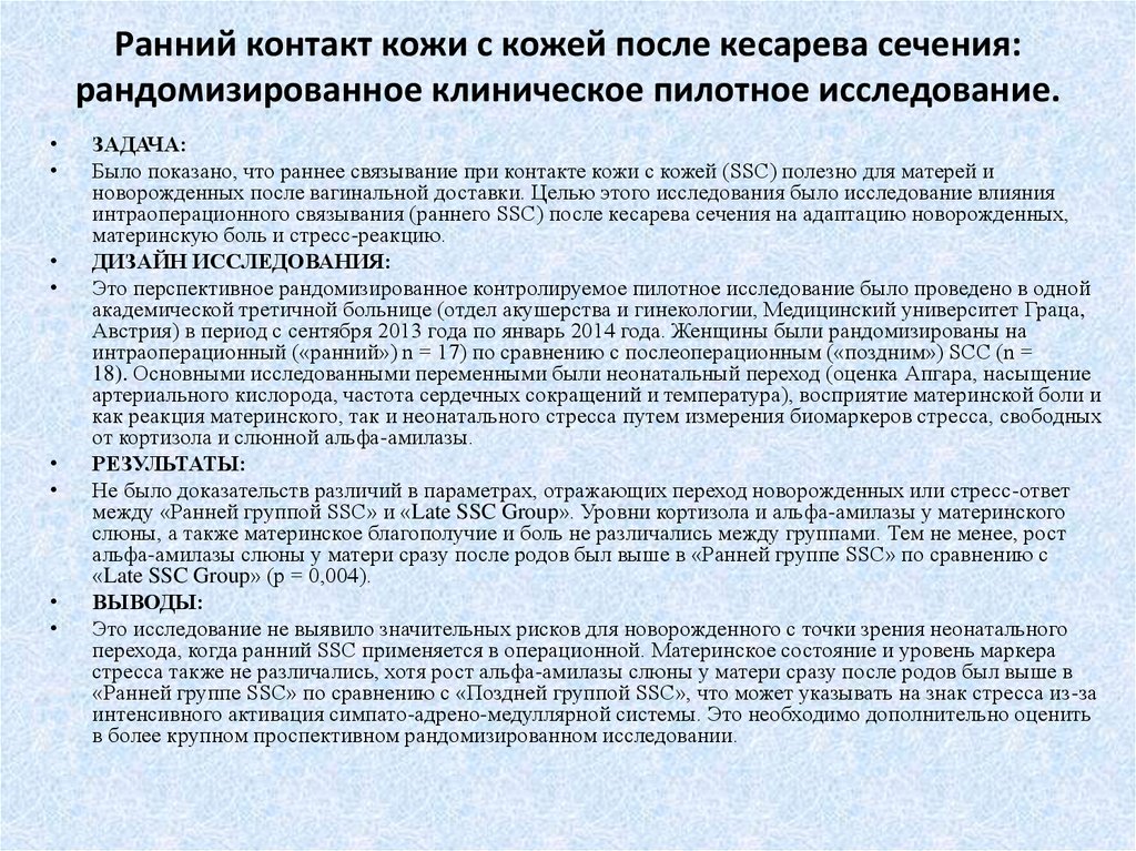 План для двух рандомизированных групп с тестированием после воздействия