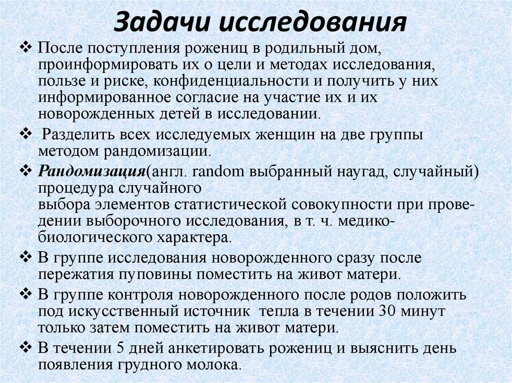 Польза исследований