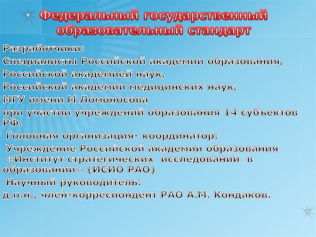 Проект образование 2013
