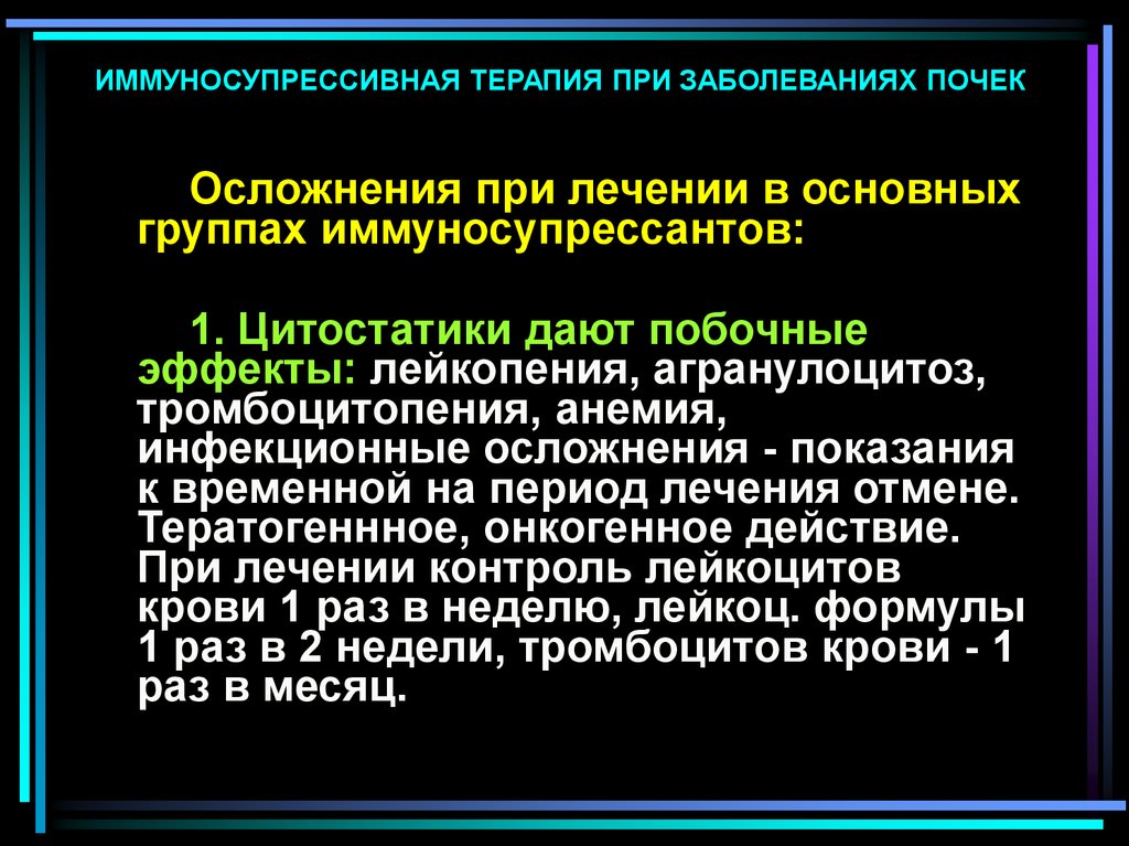 Послеоперационных бронхолегочных осложнений больному назначают