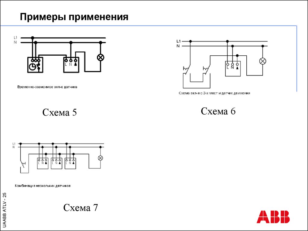 Схема 7 с