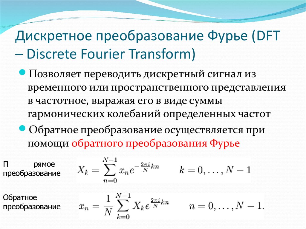 Что такое преобразование