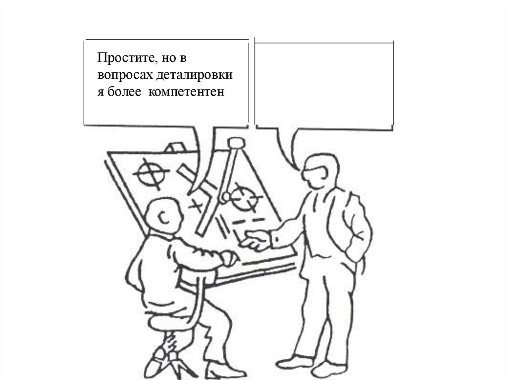 Ситуацию по данному вопросу. Простите но в вопросах деталировки я более компетентен. Я компетентен в.