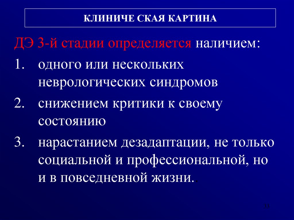 Основные неврологические синдромы презентация